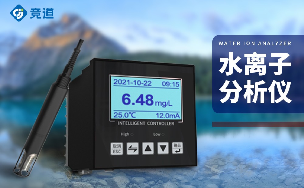 水離子分析儀可檢測(cè)多種水離子